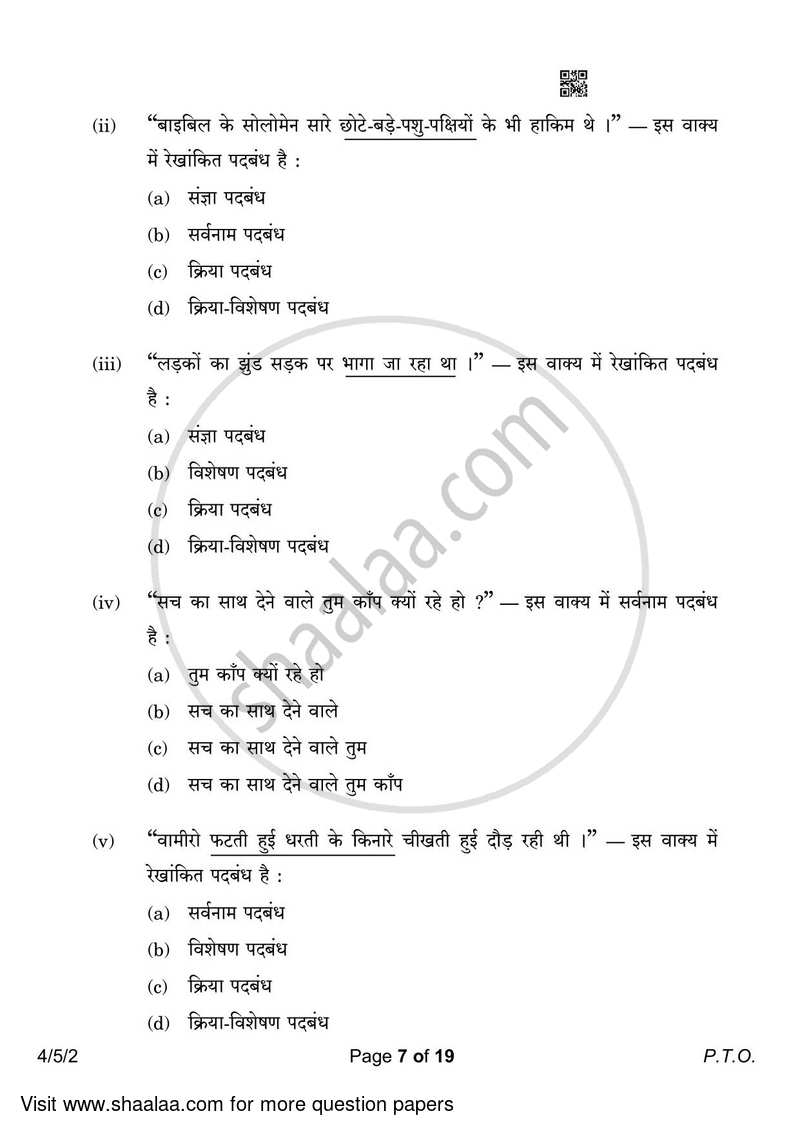 Hindi Course - B 2022-2023 Class 10 - CBSE (Central Board of Secondary Education) question paper with PDF download