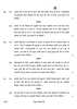Hindi Course - B 2022-2023 Class 10 - CBSE (Central Board of Secondary Education) question paper with PDF download