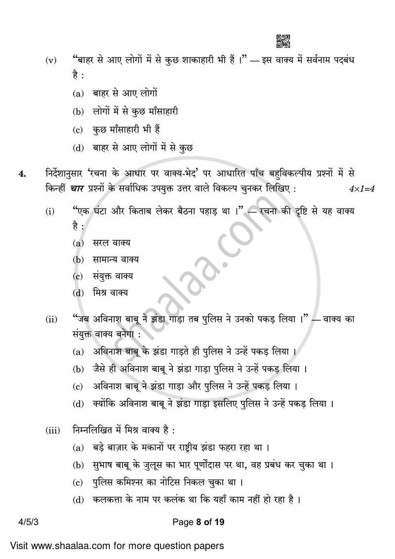 Hindi Course - B 2022-2023 Class 10 - CBSE (Central Board of Secondary Education) question paper with PDF download