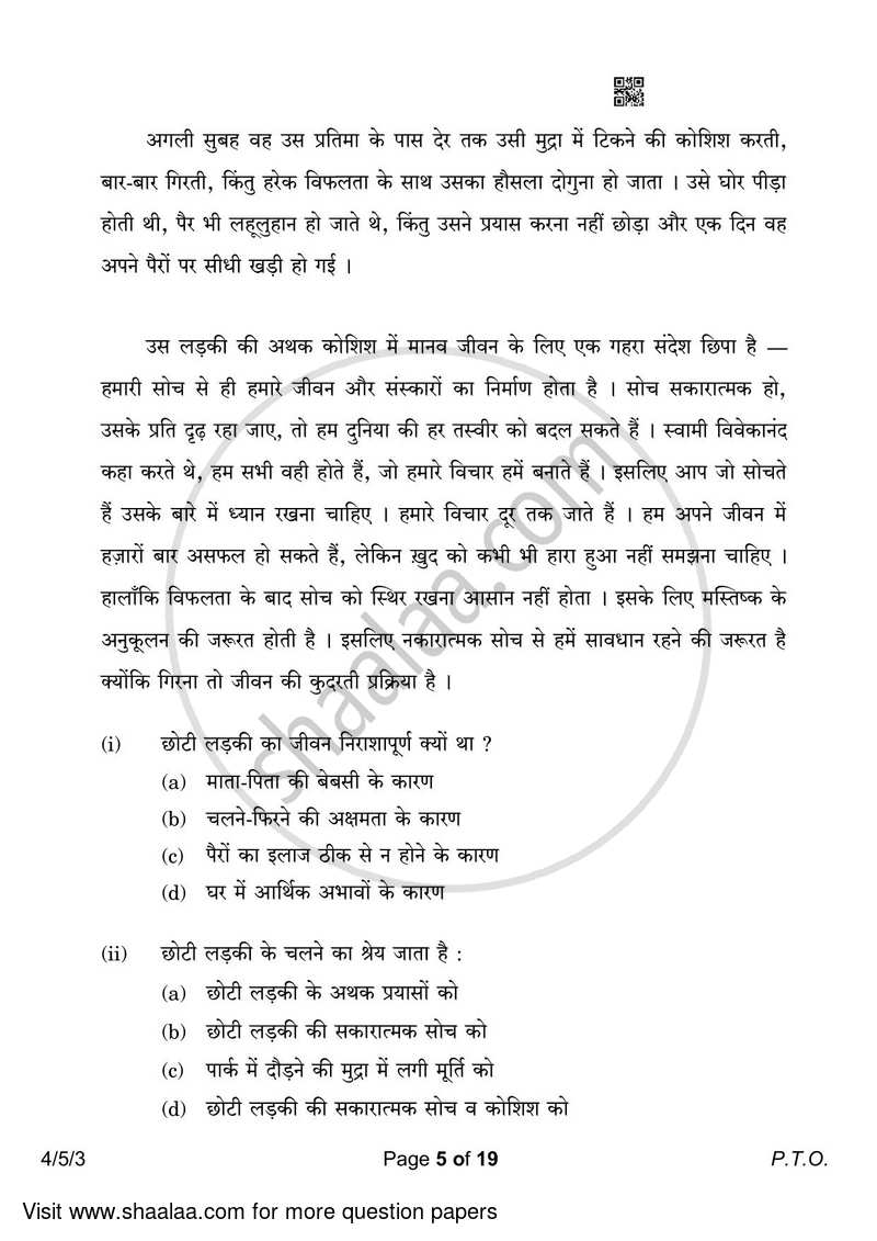 Hindi Course - B 2022-2023 Class 10 - CBSE (Central Board of Secondary Education) question paper with PDF download