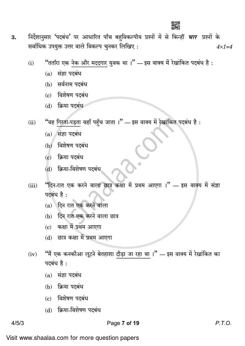 Hindi Course - B 2022-2023 Class 10 - CBSE (Central Board of Secondary Education) question paper with PDF download