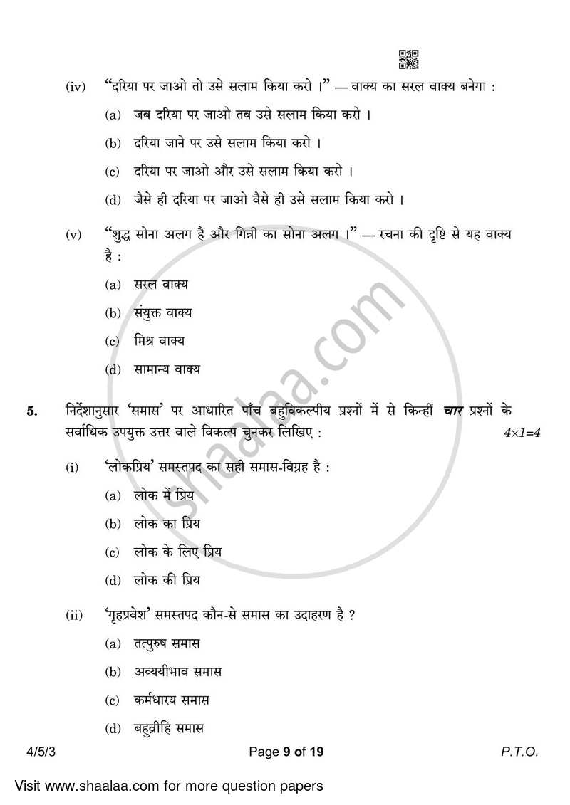 Hindi Course - B 2022-2023 Class 10 - CBSE (Central Board of Secondary Education) question paper with PDF download