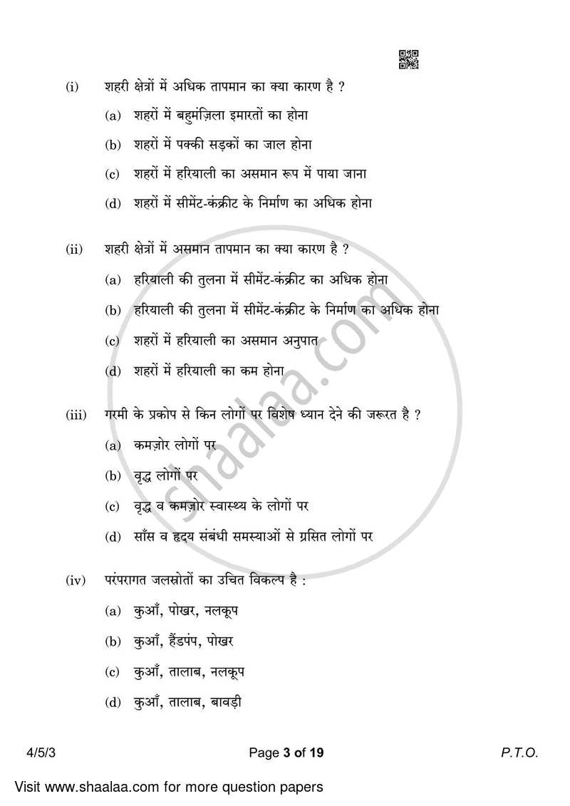 Hindi Course - B 2022-2023 Class 10 - CBSE (Central Board of Secondary Education) question paper with PDF download