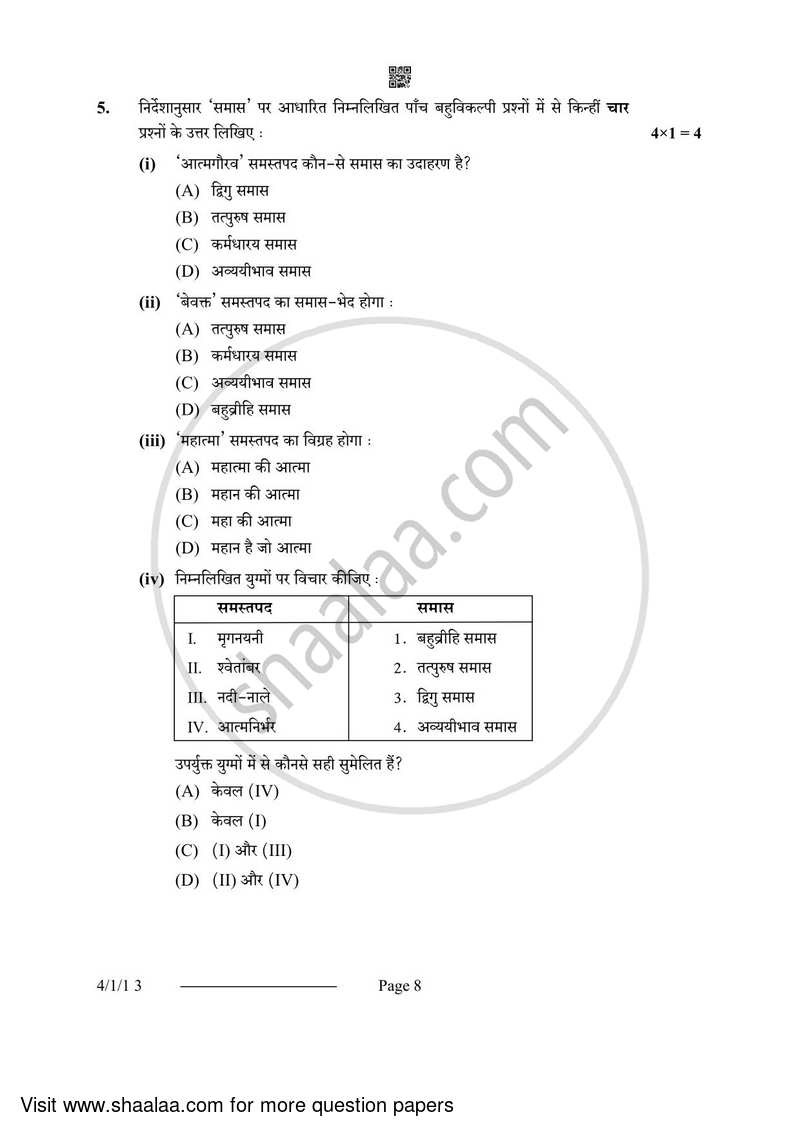 Hindi Course - B 2023-2024 Class 10 - CBSE (Central Board of Secondary Education) question paper with PDF download