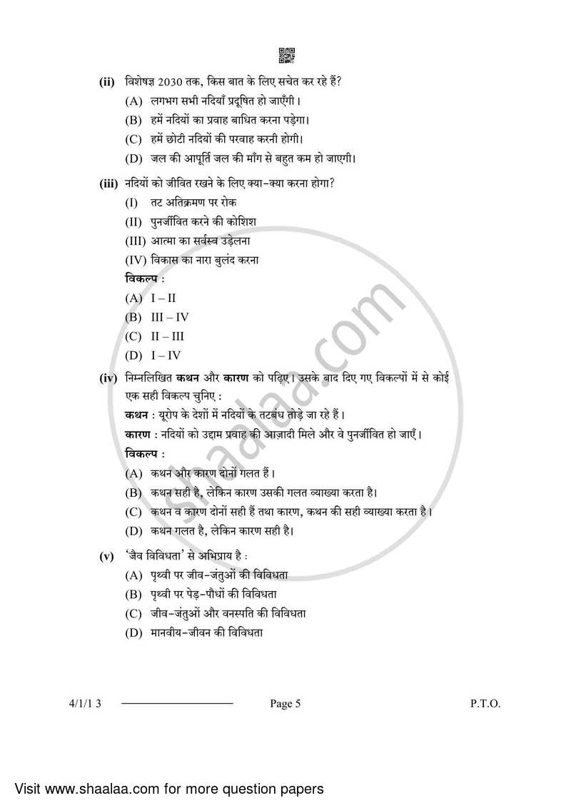 Hindi Course - B 2023-2024 Class 10 - CBSE (Central Board of Secondary Education) question paper with PDF download