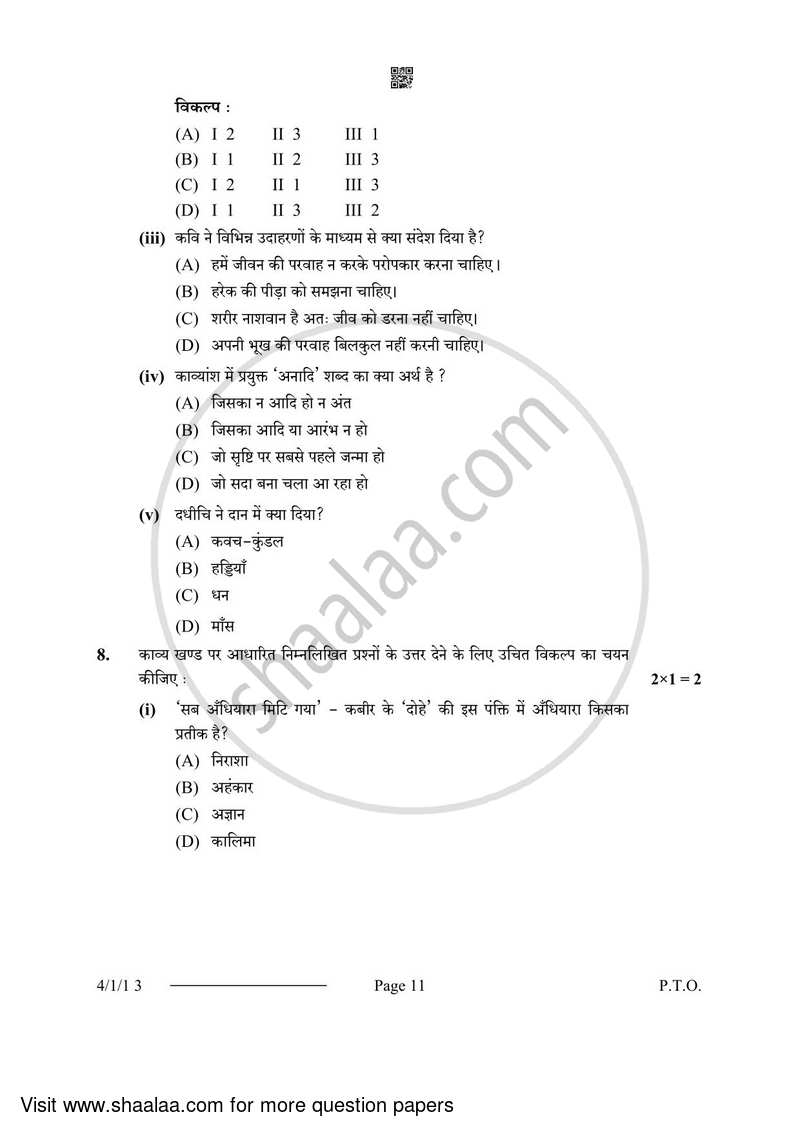 Hindi Course - B 2023-2024 Class 10 - CBSE (Central Board of Secondary Education) question paper with PDF download
