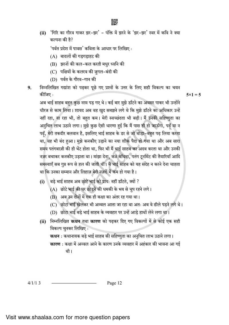 Hindi Course - B 2023-2024 Class 10 - CBSE (Central Board of Secondary Education) question paper with PDF download