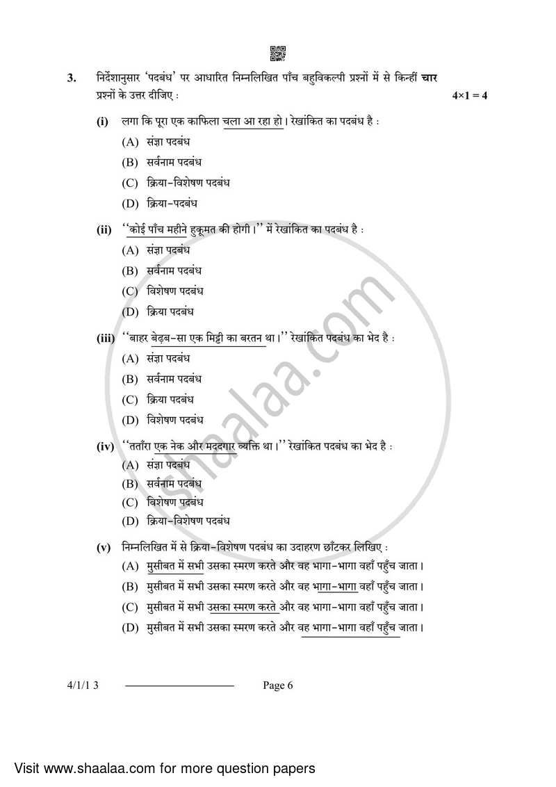 Hindi Course - B 2023-2024 Class 10 - CBSE (Central Board of Secondary Education) question paper with PDF download