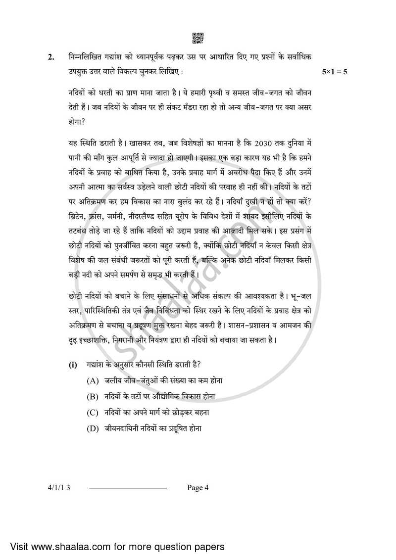 Hindi Course - B 2023-2024 Class 10 - CBSE (Central Board of Secondary Education) question paper with PDF download