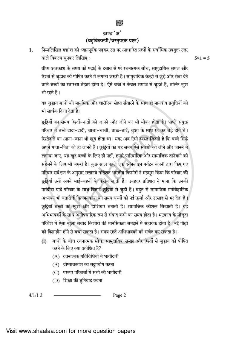 Hindi Course - B 2023-2024 Class 10 - CBSE (Central Board of Secondary Education) question paper with PDF download