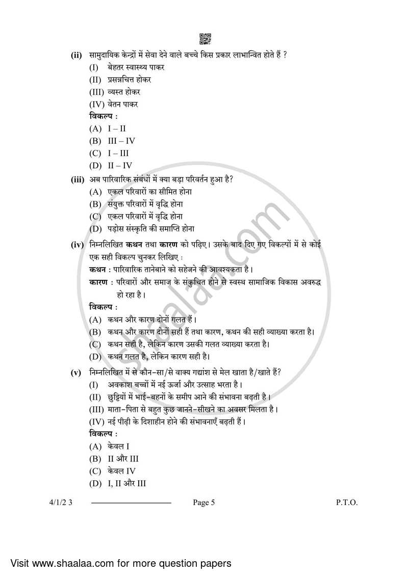 Hindi Course - B 2023-2024 Class 10 - CBSE (Central Board of Secondary Education) question paper with PDF download