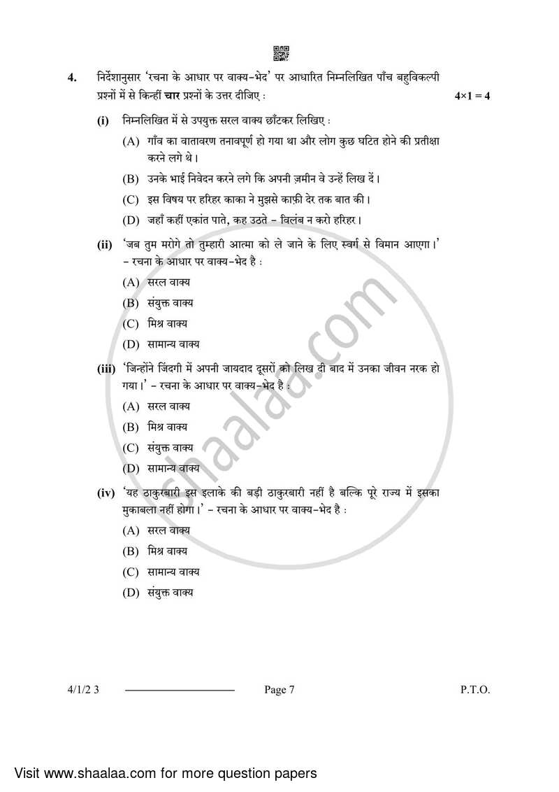 Hindi Course - B 2023-2024 Class 10 - CBSE (Central Board of Secondary Education) question paper with PDF download