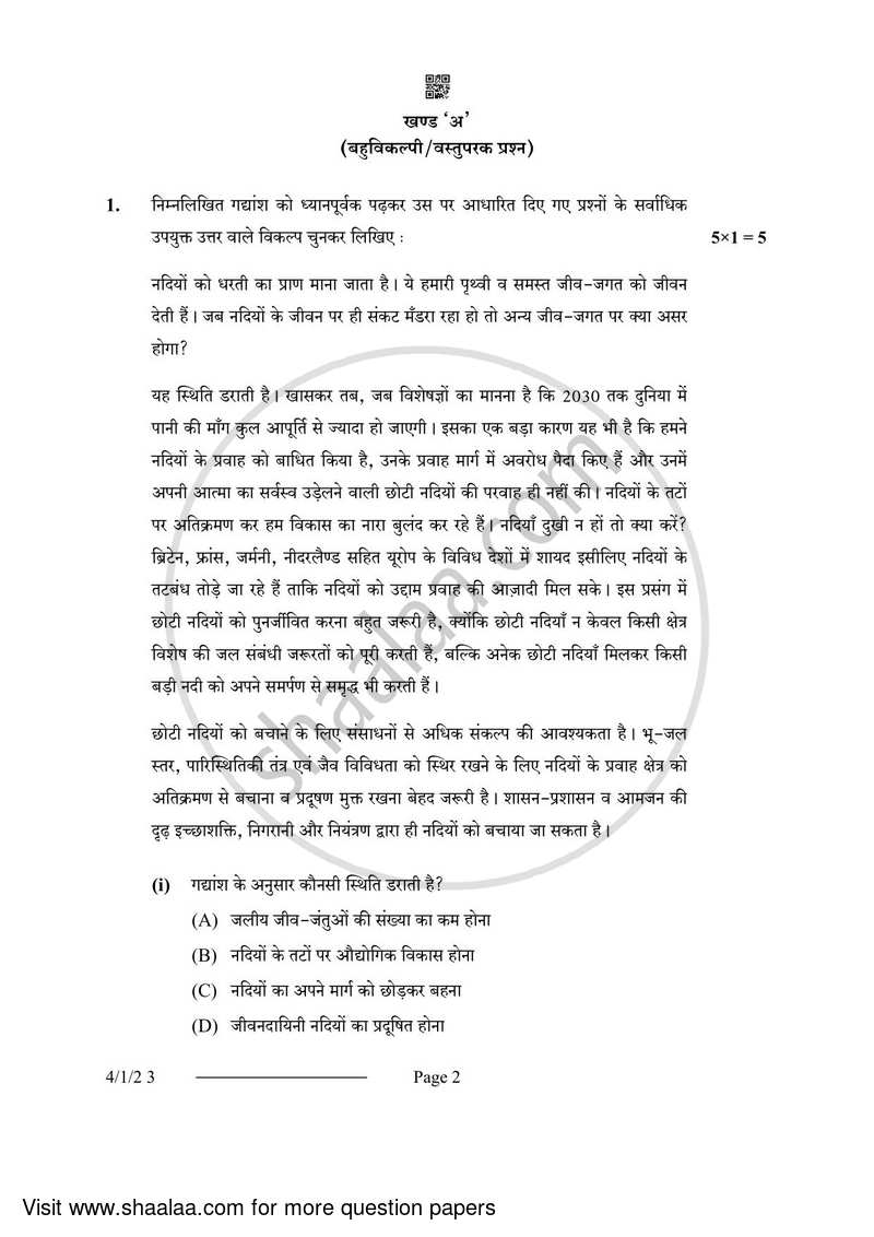 Hindi Course - B 2023-2024 Class 10 - CBSE (Central Board of Secondary Education) question paper with PDF download