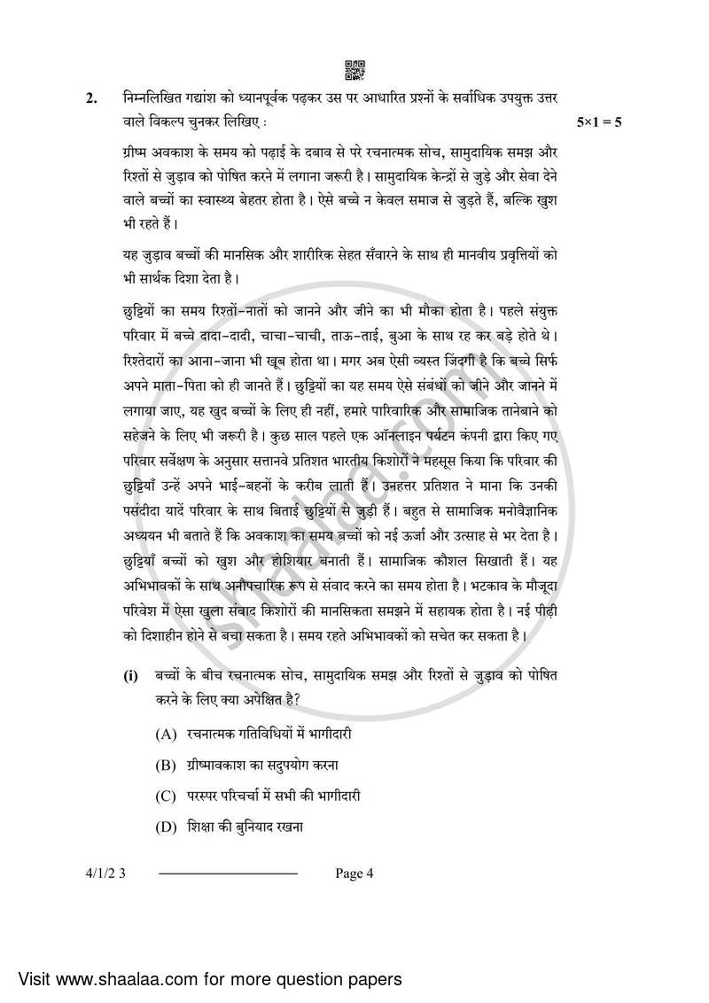 Hindi Course - B 2023-2024 Class 10 - CBSE (Central Board of Secondary Education) question paper with PDF download