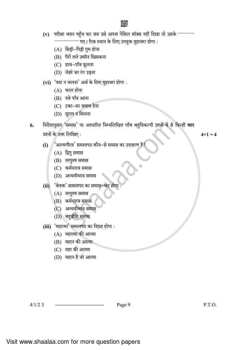Hindi Course - B 2023-2024 Class 10 - CBSE (Central Board of Secondary Education) question paper with PDF download