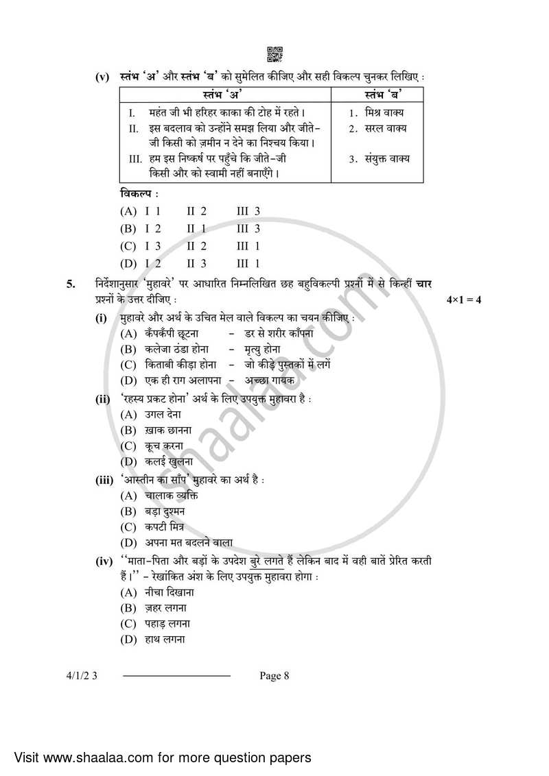 Hindi Course - B 2023-2024 Class 10 - CBSE (Central Board of Secondary Education) question paper with PDF download