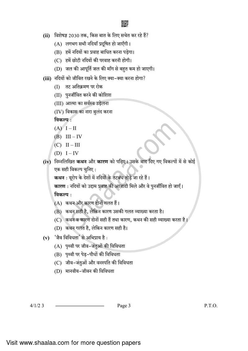 Hindi Course - B 2023-2024 Class 10 - CBSE (Central Board of Secondary Education) question paper with PDF download