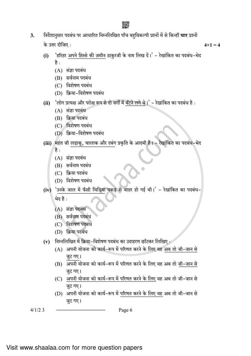 Hindi Course - B 2023-2024 Class 10 - CBSE (Central Board of Secondary Education) question paper with PDF download