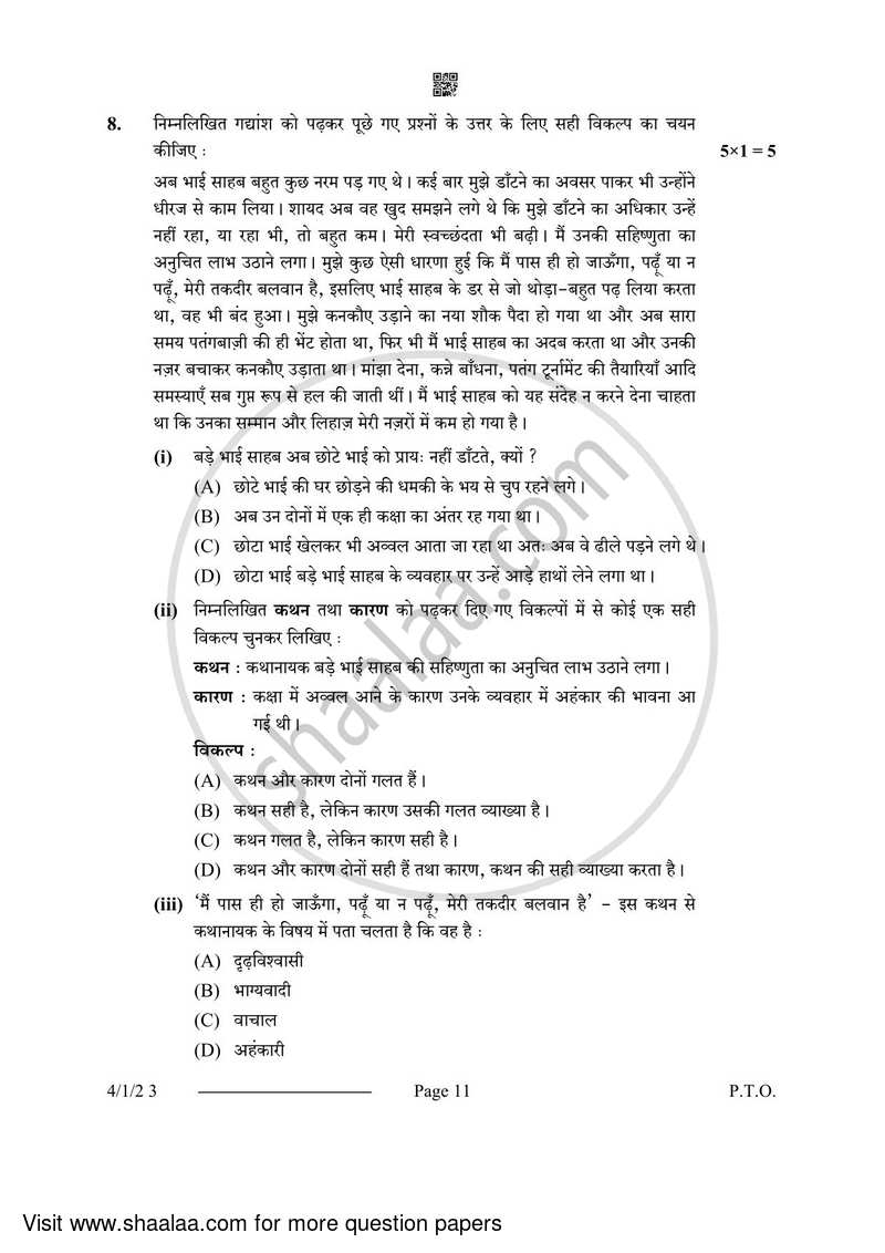 Hindi Course - B 2023-2024 Class 10 - CBSE (Central Board of Secondary Education) question paper with PDF download