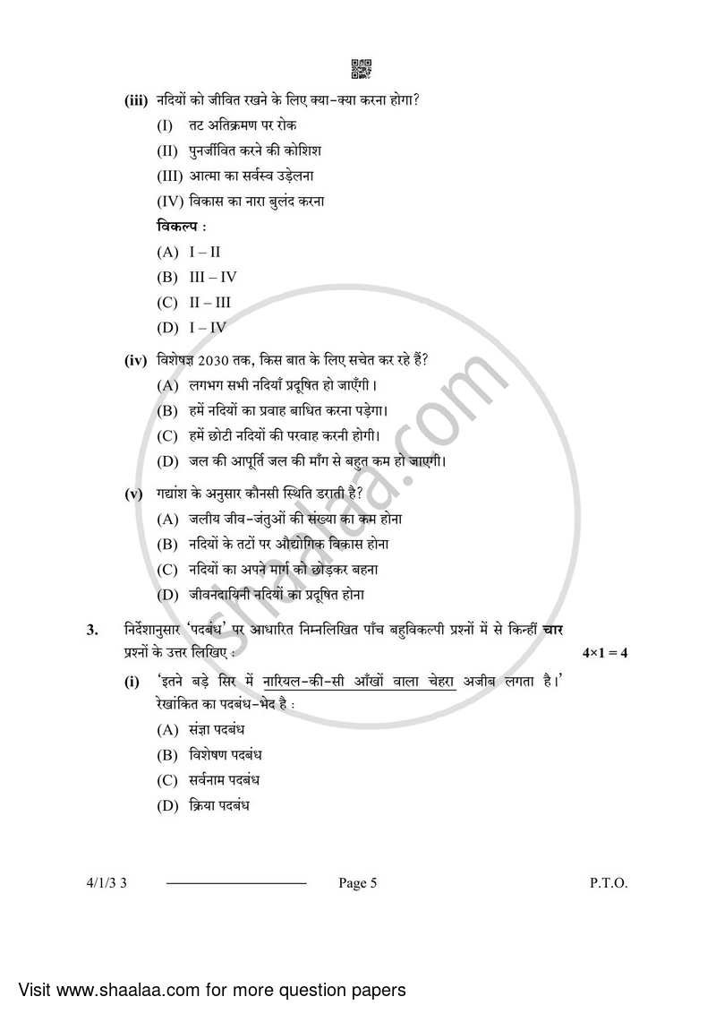 Hindi Course - B 2023-2024 Class 10 - CBSE (Central Board of Secondary Education) question paper with PDF download