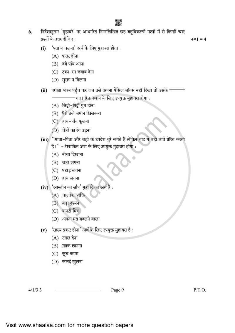 Hindi Course - B 2023-2024 Class 10 - CBSE (Central Board of Secondary Education) question paper with PDF download