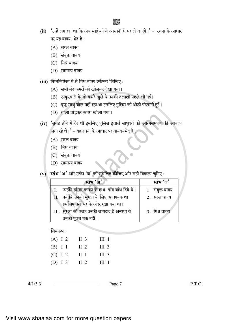 Hindi Course - B 2023-2024 Class 10 - CBSE (Central Board of Secondary Education) question paper with PDF download