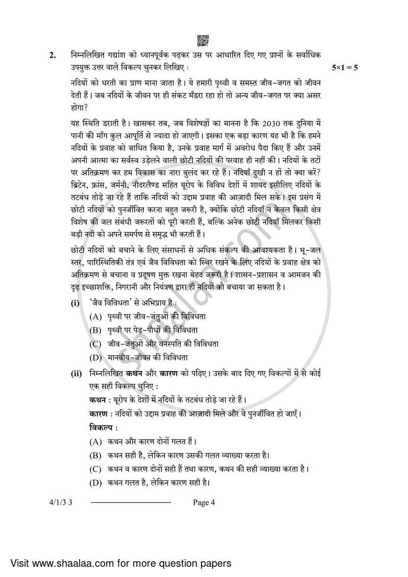 Hindi Course - B 2023-2024 Class 10 - CBSE (Central Board of Secondary Education) question paper with PDF download