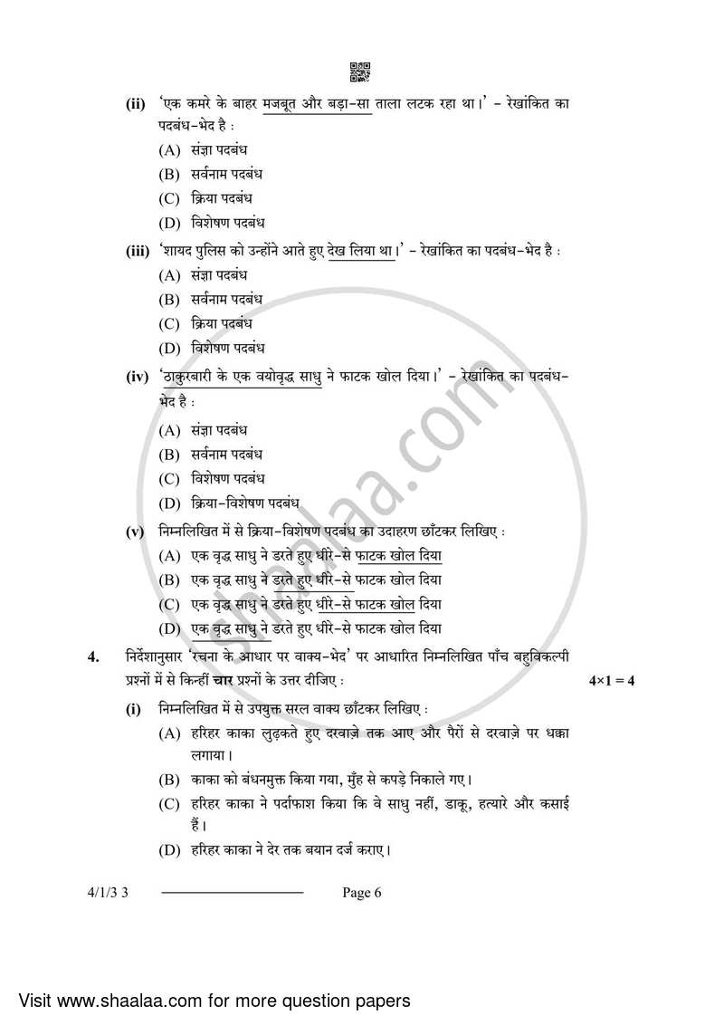 Hindi Course - B 2023-2024 Class 10 - CBSE (Central Board of Secondary Education) question paper with PDF download