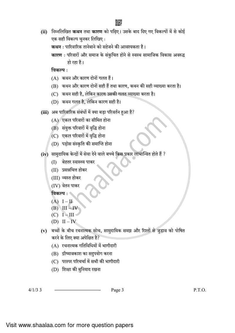 Hindi Course - B 2023-2024 Class 10 - CBSE (Central Board of Secondary Education) question paper with PDF download