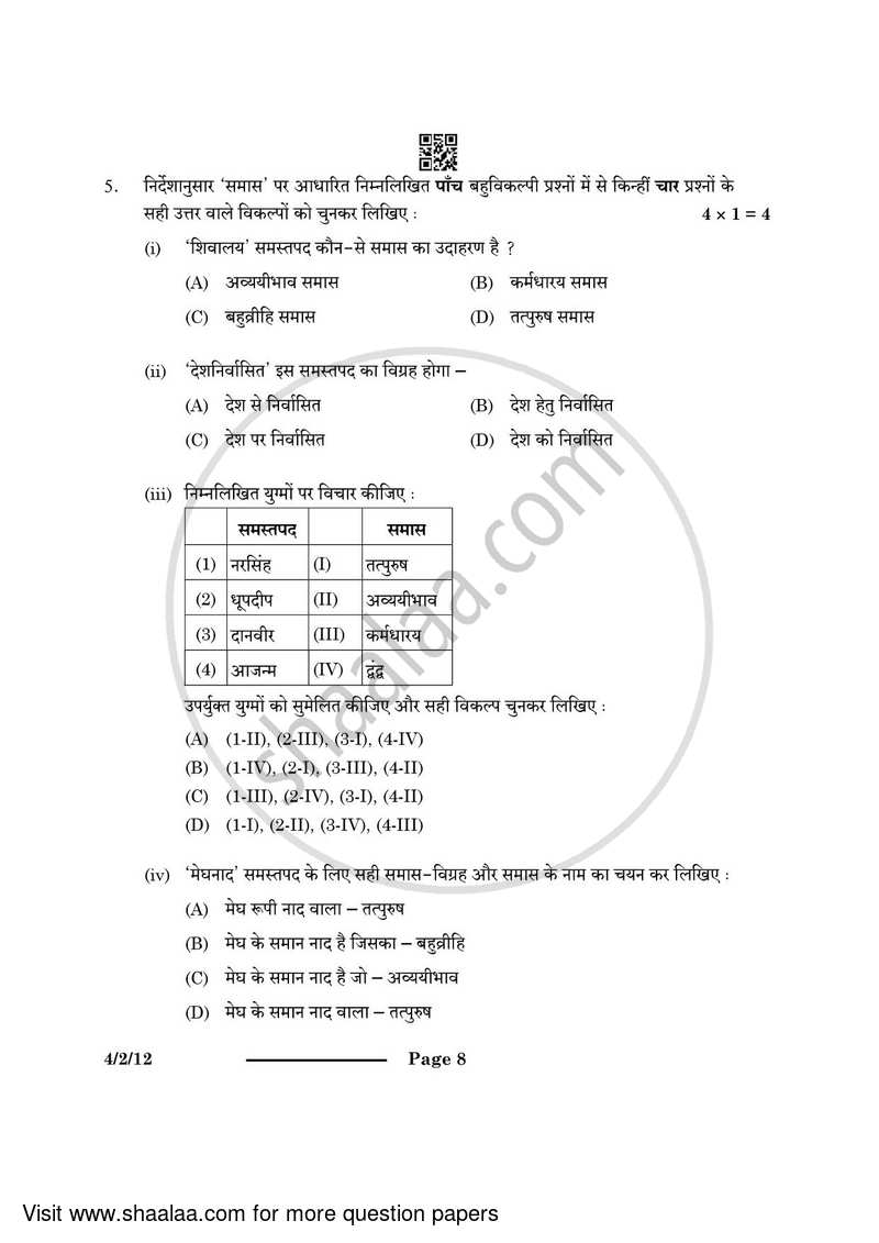 Hindi Course - B 2023-2024 Class 10 - CBSE (Central Board of Secondary Education) question paper with PDF download