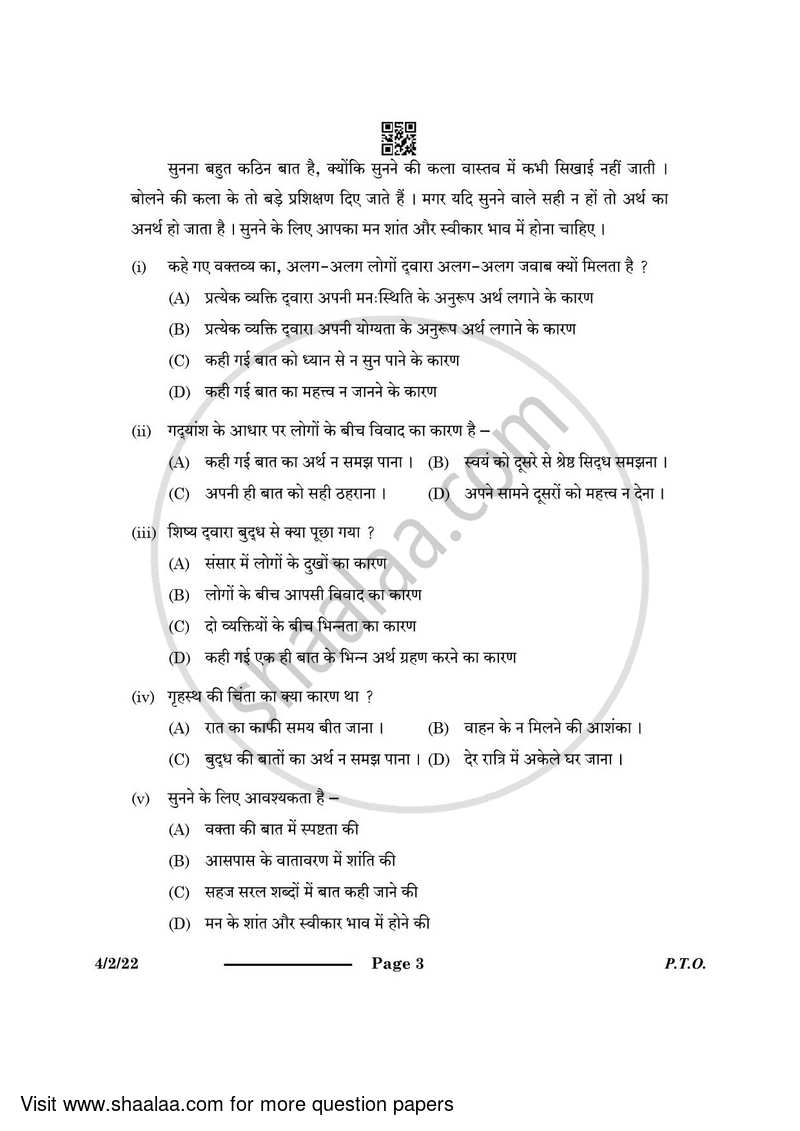 Hindi Course - B 2023-2024 Class 10 - CBSE (Central Board of Secondary Education) question paper with PDF download