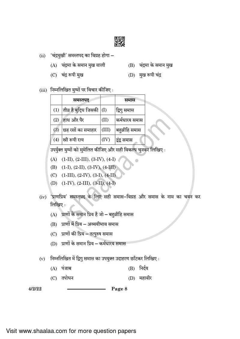 Hindi Course - B 2023-2024 Class 10 - CBSE (Central Board of Secondary Education) question paper with PDF download