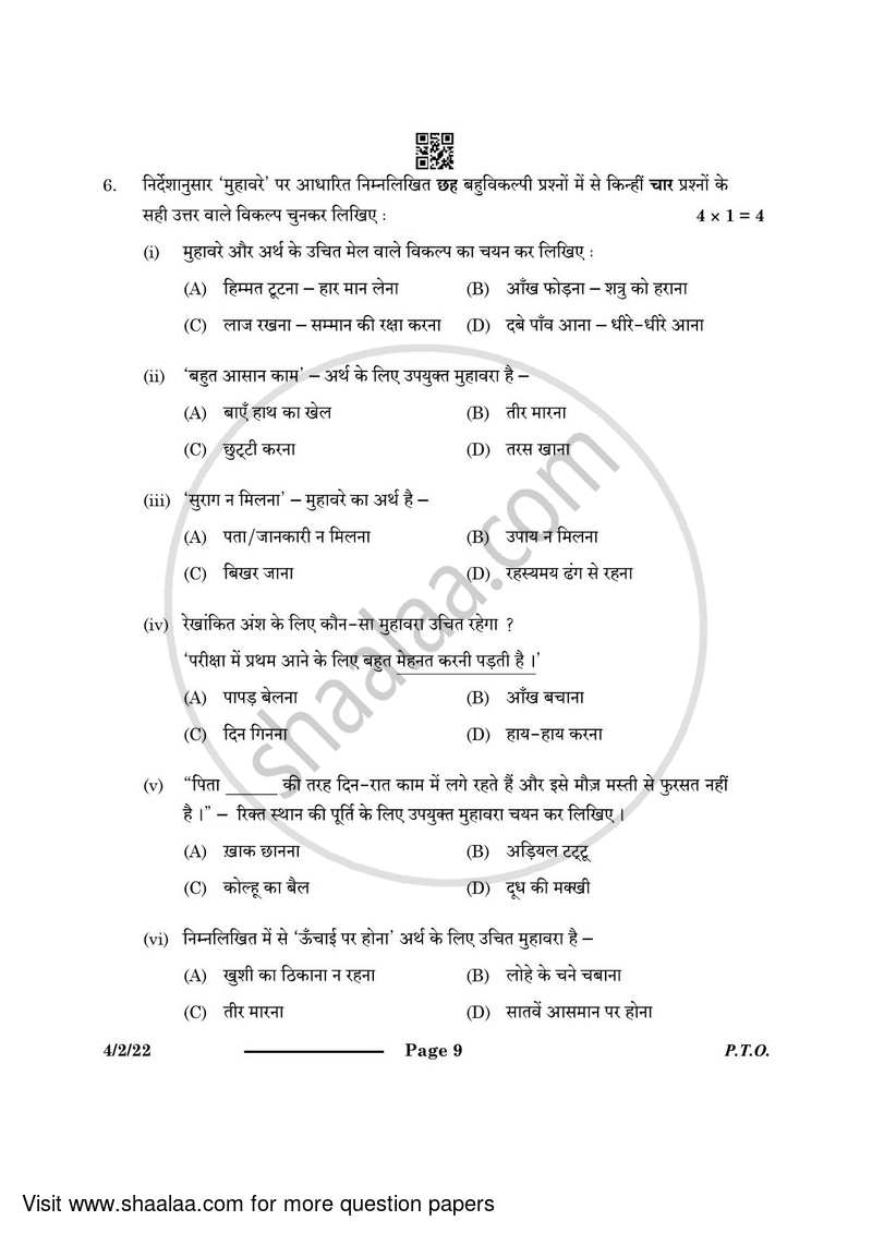 Hindi Course - B 2023-2024 Class 10 - CBSE (Central Board of Secondary Education) question paper with PDF download