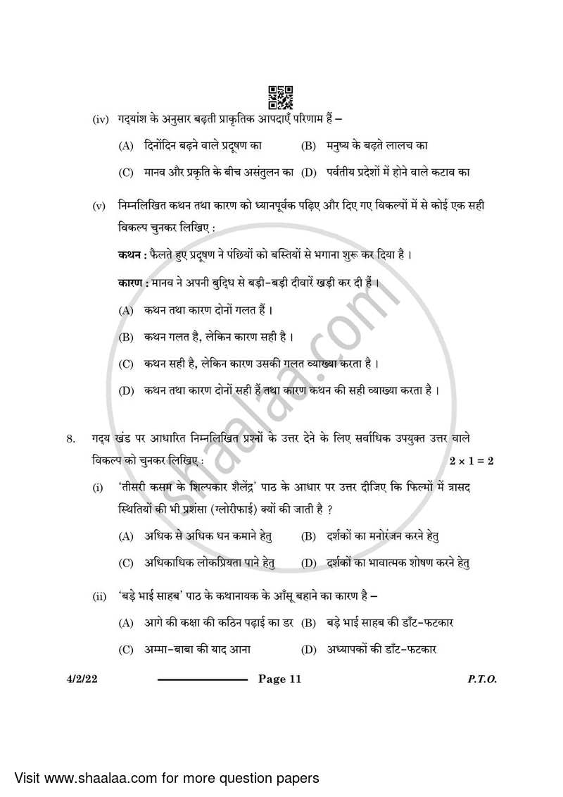 Hindi Course - B 2023-2024 Class 10 - CBSE (Central Board of Secondary Education) question paper with PDF download