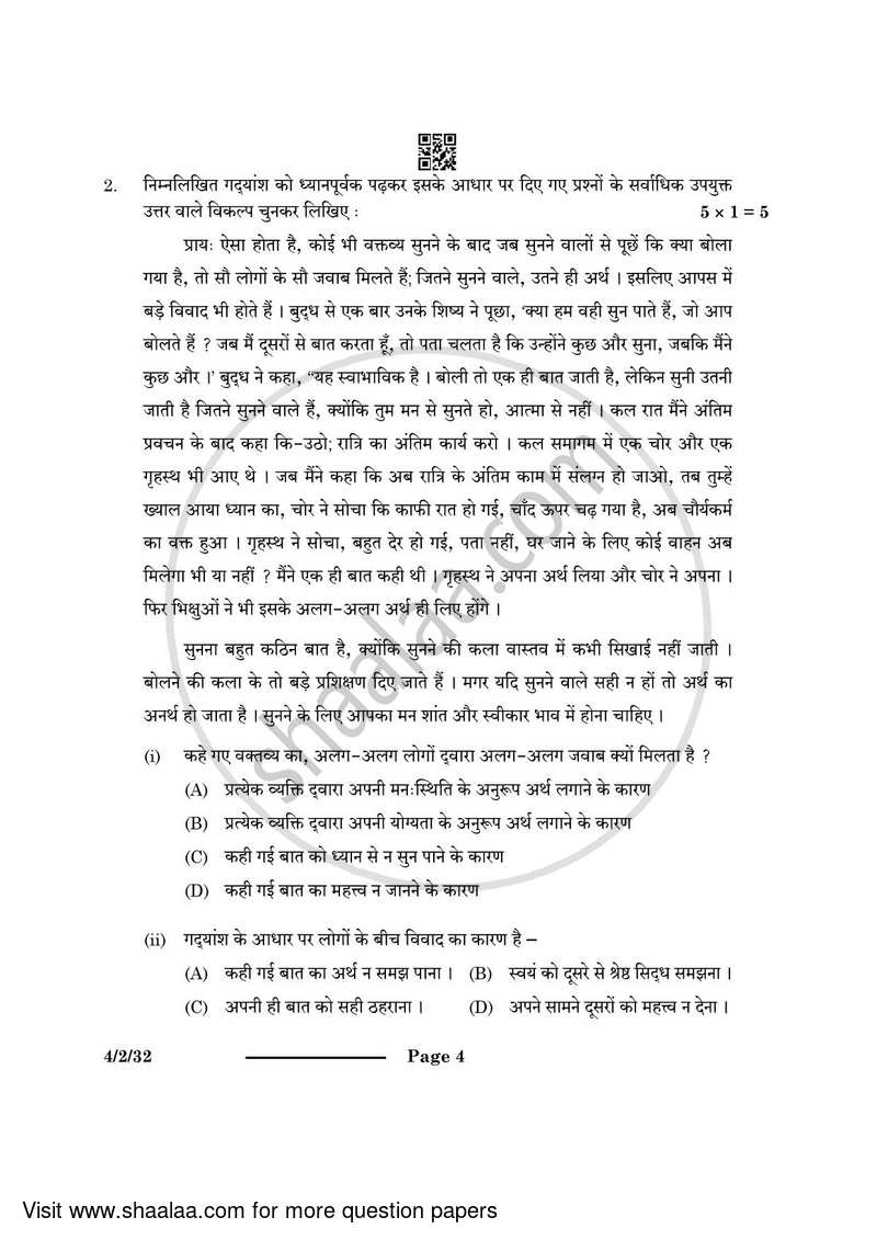 Hindi Course - B 2023-2024 Class 10 - CBSE (Central Board of Secondary Education) question paper with PDF download