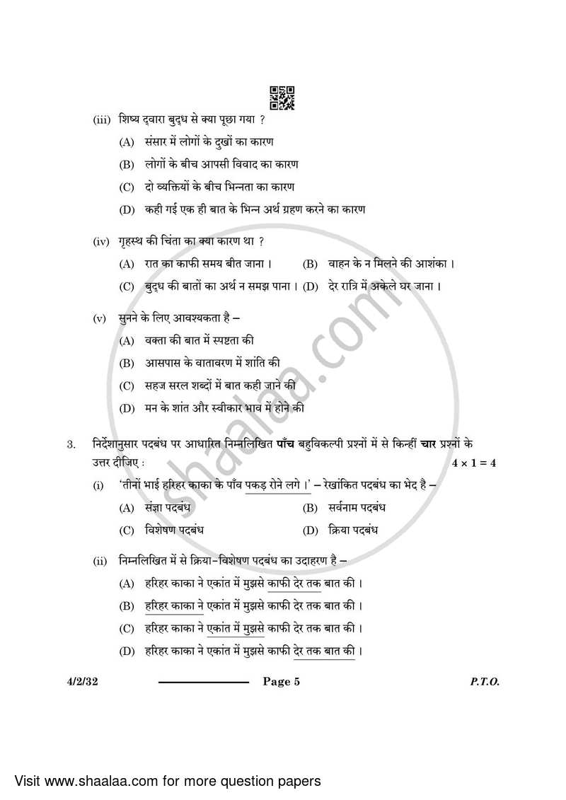 Hindi Course - B 2023-2024 Class 10 - CBSE (Central Board of Secondary Education) question paper with PDF download