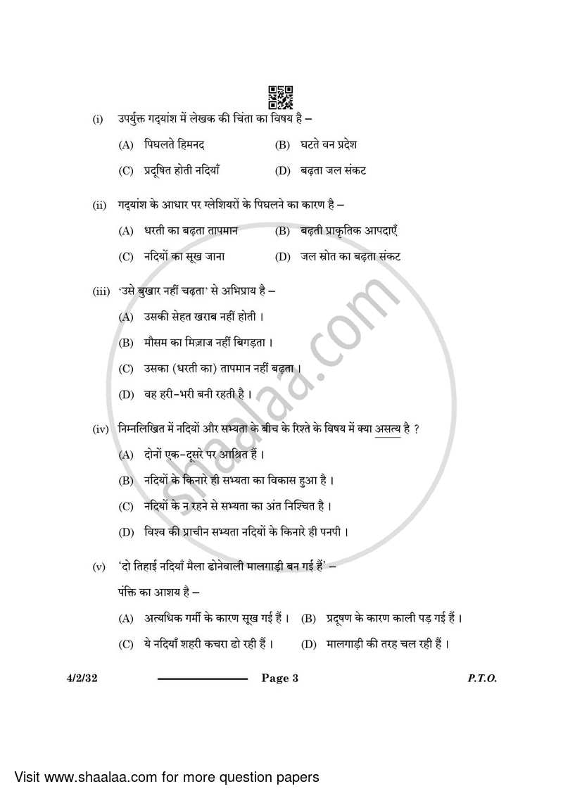Hindi Course - B 2023-2024 Class 10 - CBSE (Central Board of Secondary Education) question paper with PDF download