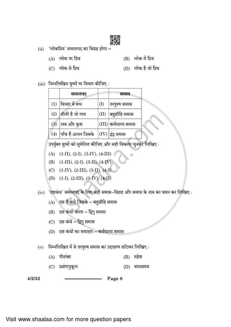 Hindi Course - B 2023-2024 Class 10 - CBSE (Central Board of Secondary Education) question paper with PDF download
