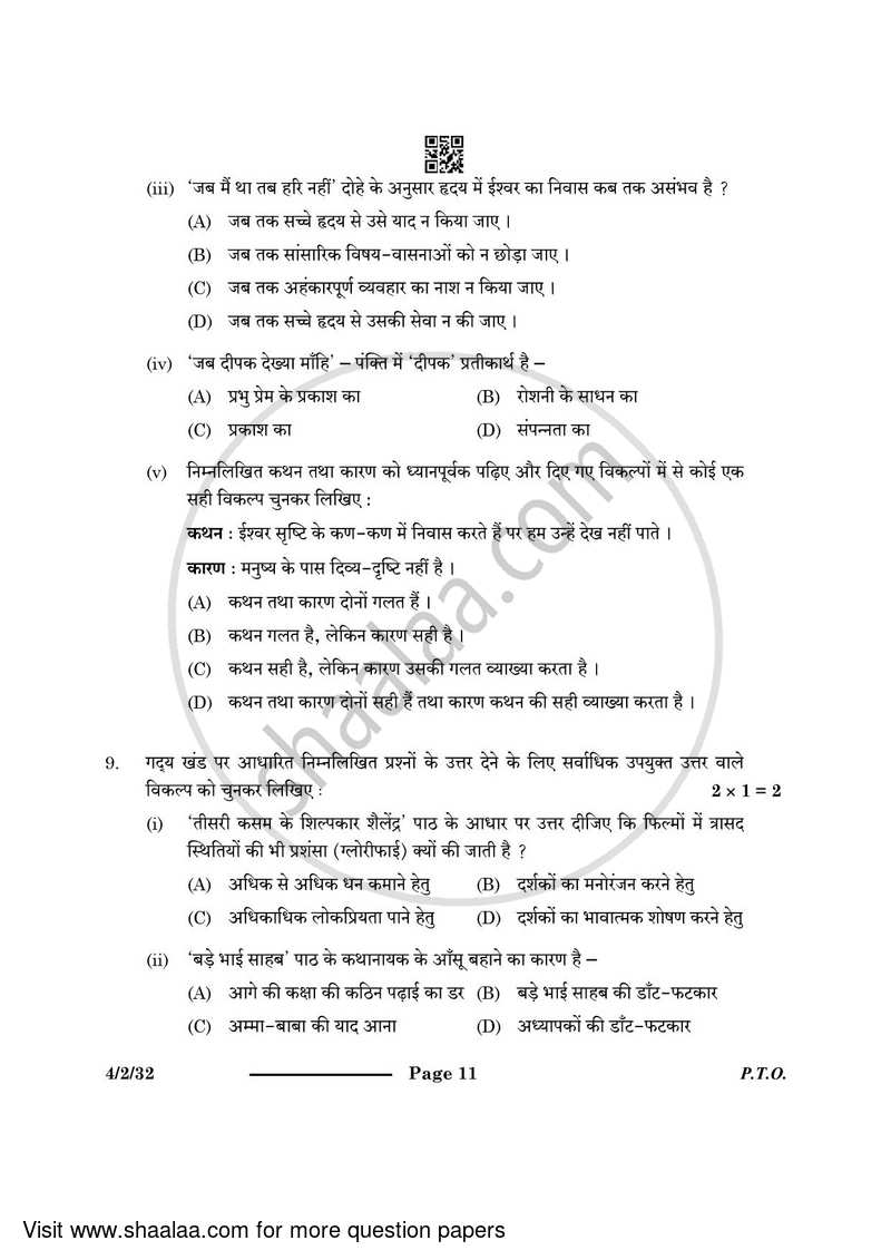 Hindi Course - B 2023-2024 Class 10 - CBSE (Central Board of Secondary Education) question paper with PDF download