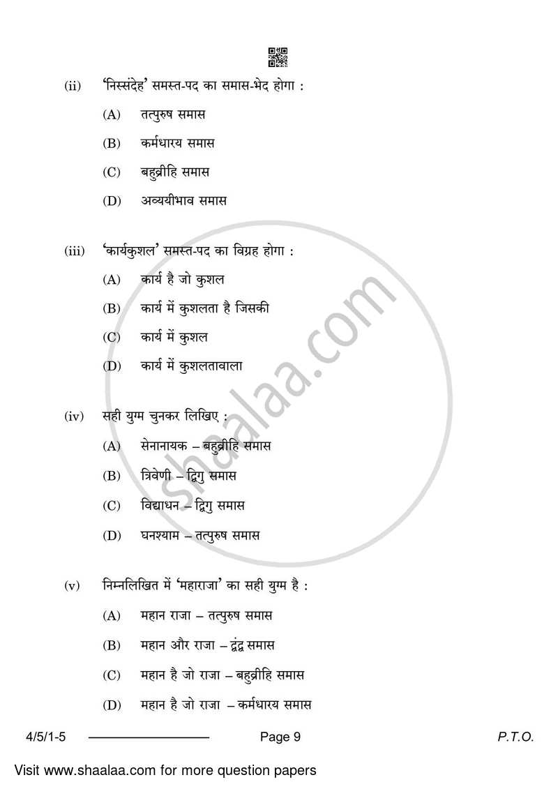 Hindi Course - B 2023-2024 Class 10 - CBSE (Central Board of Secondary Education) question paper with PDF download