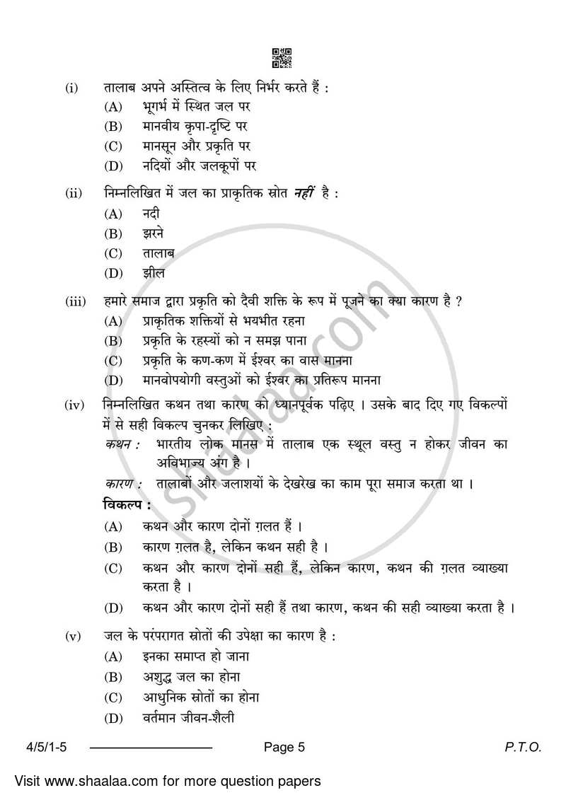 Hindi Course - B 2023-2024 Class 10 - CBSE (Central Board of Secondary Education) question paper with PDF download