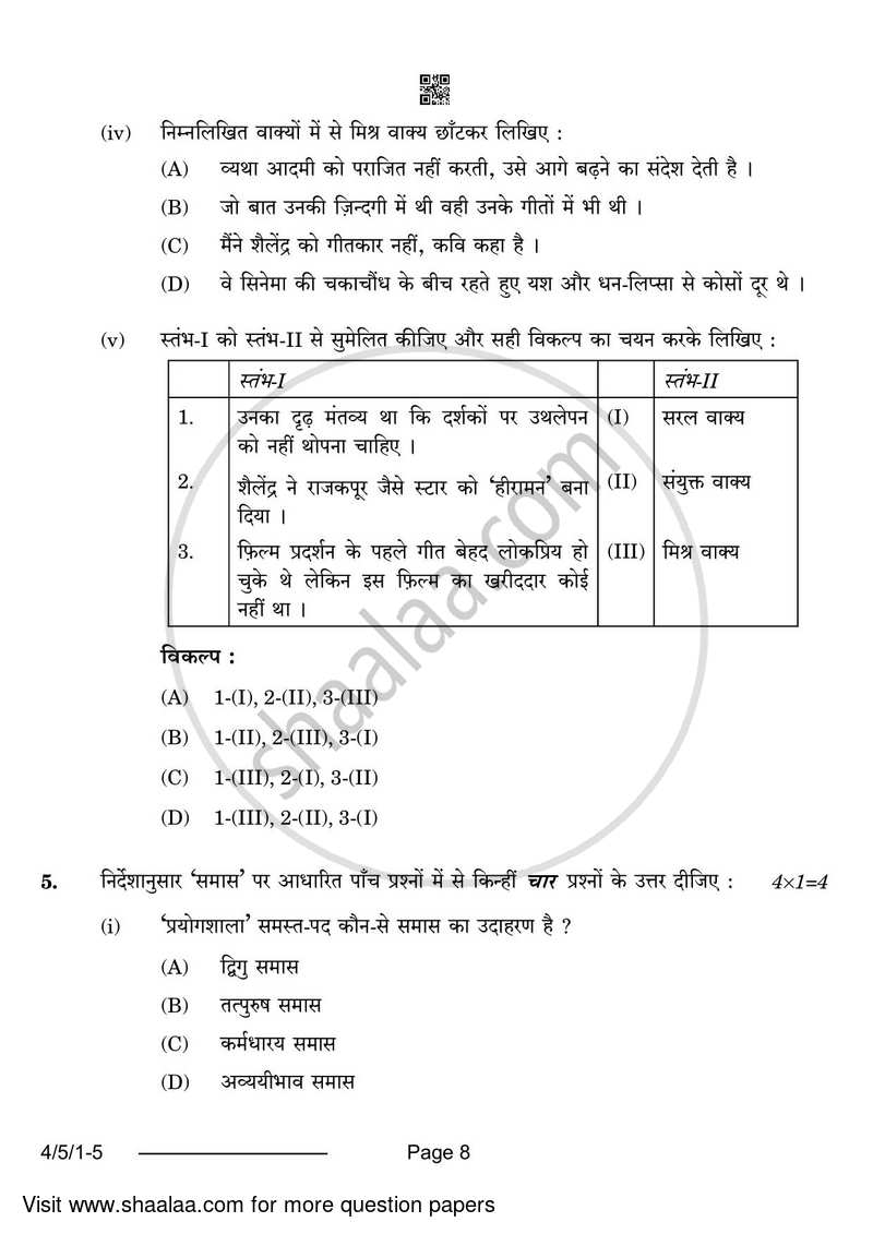 Hindi Course - B 2023-2024 Class 10 - CBSE (Central Board of Secondary Education) question paper with PDF download