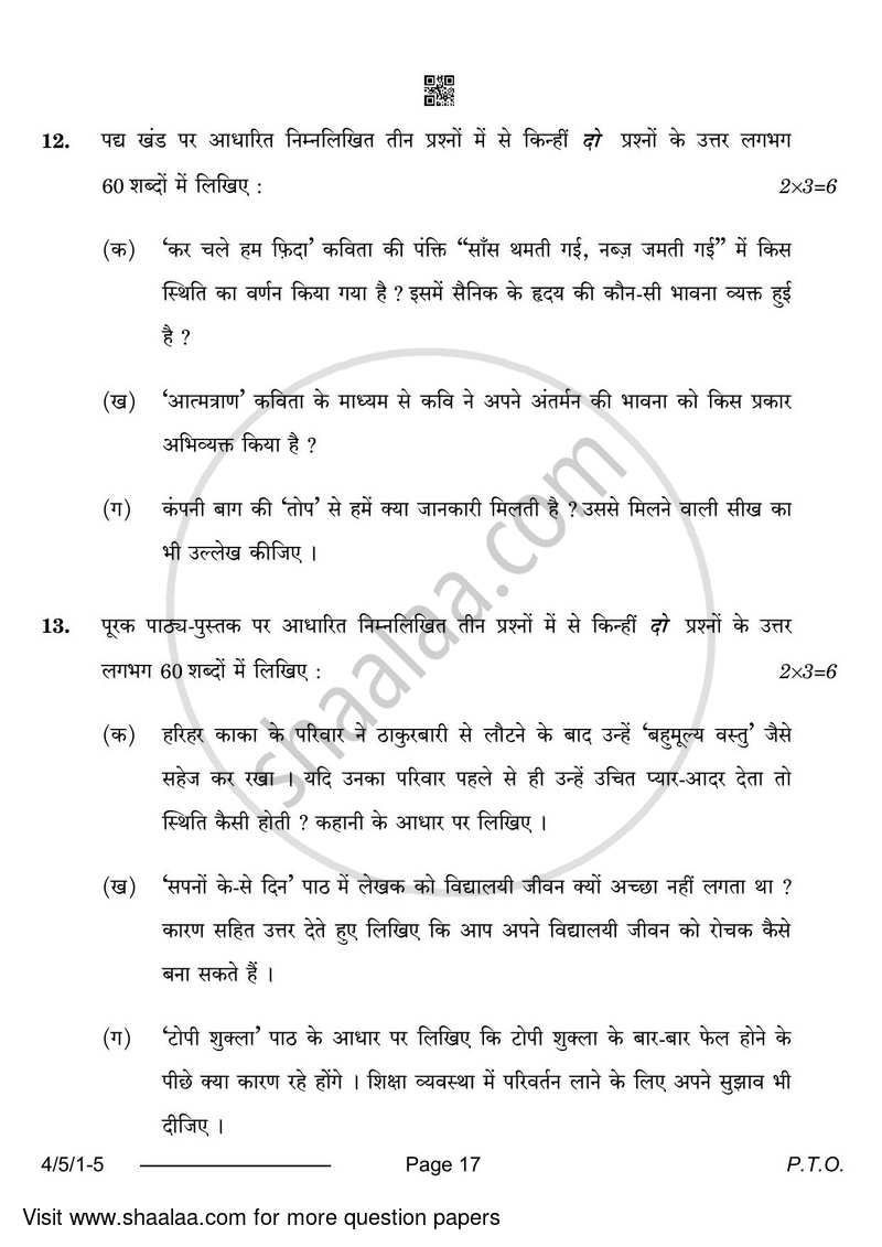 Hindi Course - B 2023-2024 Class 10 - CBSE (Central Board of Secondary Education) question paper with PDF download