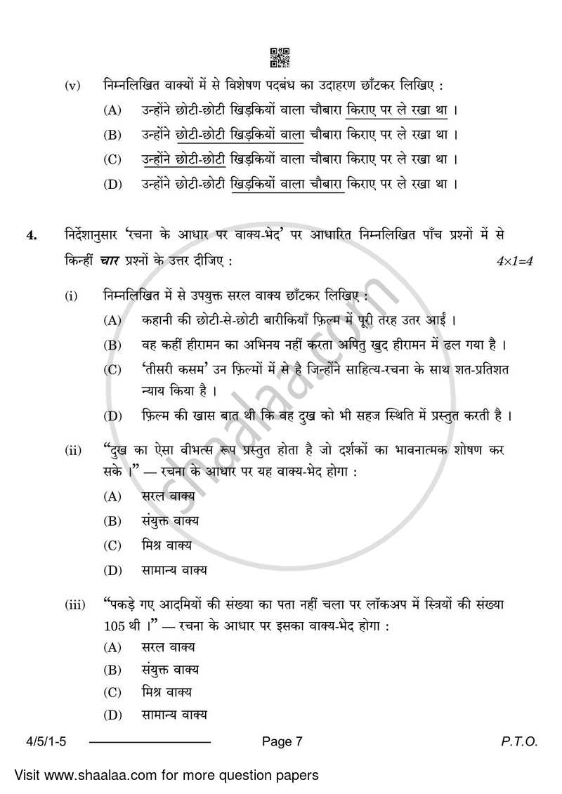 Hindi Course - B 2023-2024 Class 10 - CBSE (Central Board of Secondary Education) question paper with PDF download