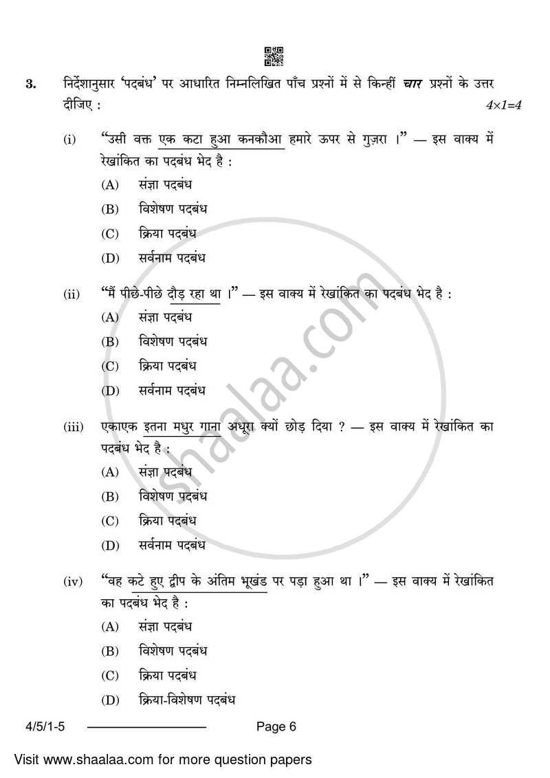 Hindi Course - B 2023-2024 Class 10 - CBSE (Central Board of Secondary Education) question paper with PDF download