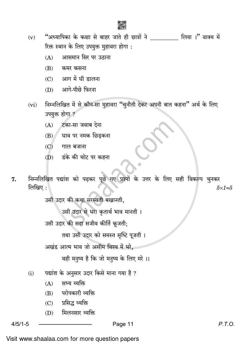 Hindi Course - B 2023-2024 Class 10 - CBSE (Central Board of Secondary Education) question paper with PDF download