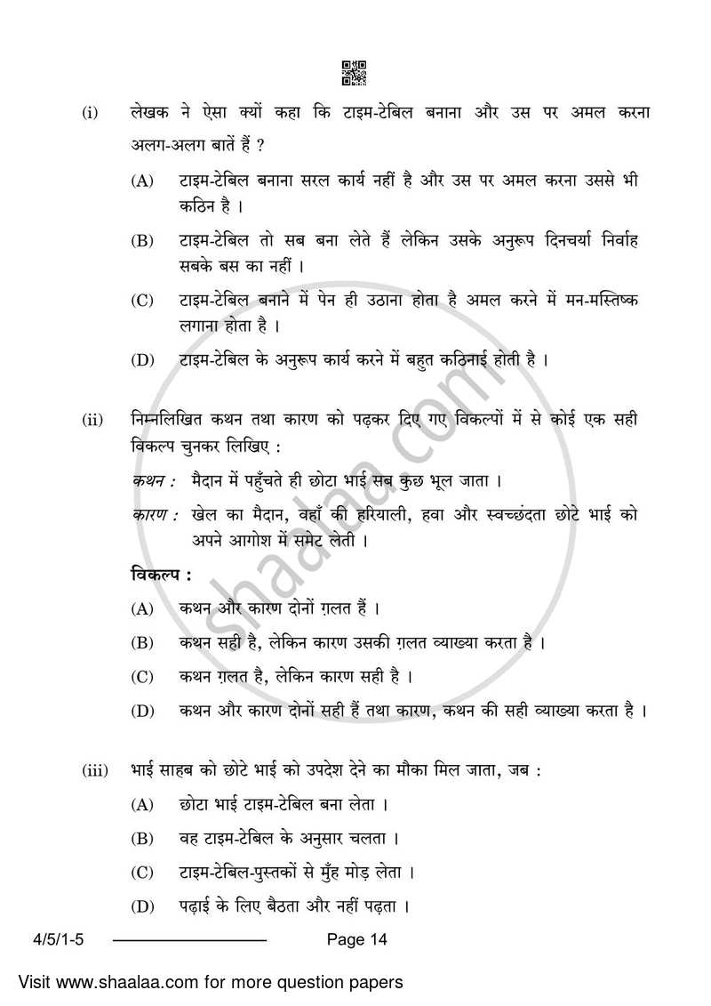 Hindi Course - B 2023-2024 Class 10 - CBSE (Central Board of Secondary Education) question paper with PDF download