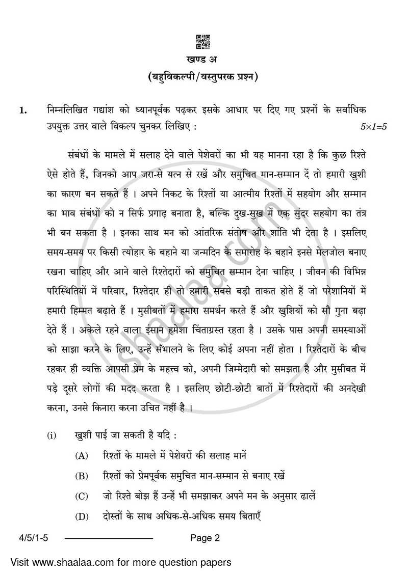 Hindi Course - B 2023-2024 Class 10 - CBSE (Central Board of Secondary Education) question paper with PDF download