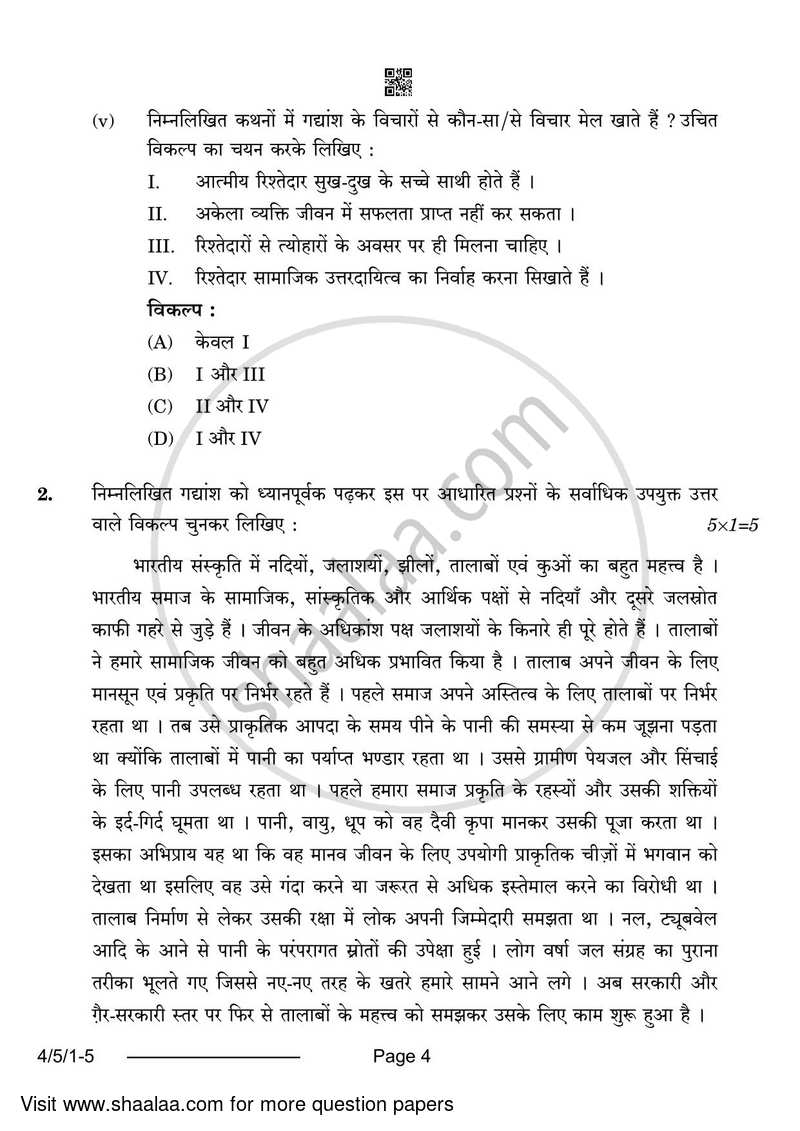 Hindi Course - B 2023-2024 Class 10 - CBSE (Central Board of Secondary Education) question paper with PDF download