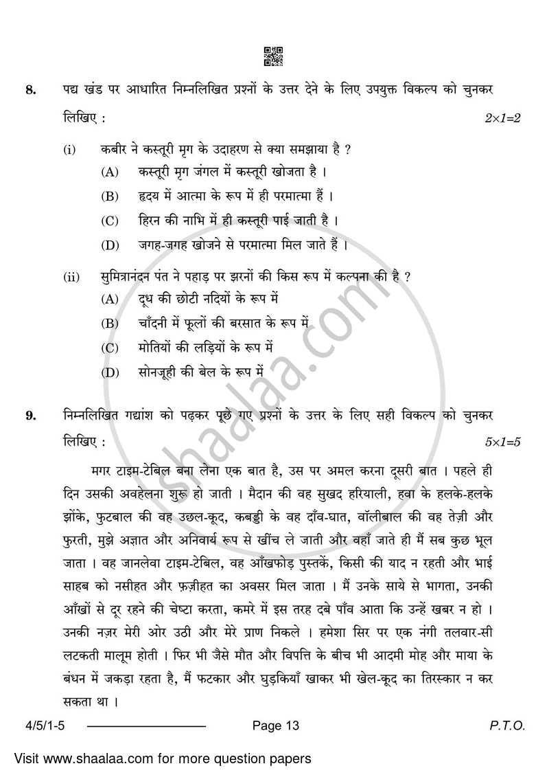 Hindi Course - B 2023-2024 Class 10 - CBSE (Central Board of Secondary Education) question paper with PDF download